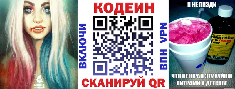 Кодеин напиток Lean (лин)  Донецк 