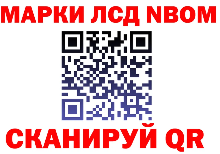 Марки NBOMe 1,8мг как зайти это блэк спрут Донецк