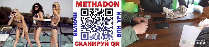 дарнет шоп  Донецк  Метадон мёд 